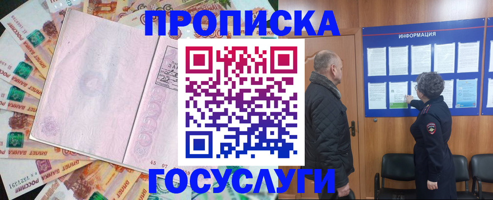 временная регистрация адрес в Щучье