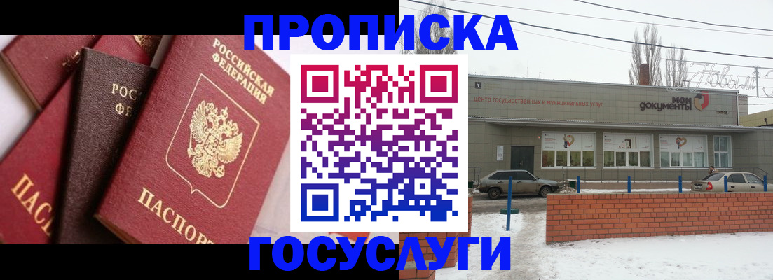 временная регистрация собственник в Щучье