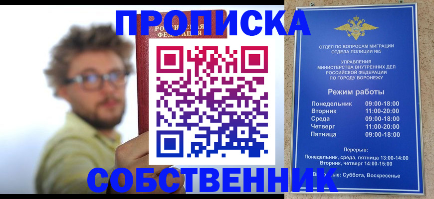 временная регистрация гарантия в Щучье